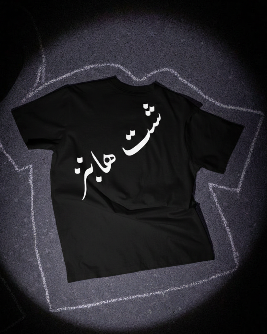 "Shit Happens" Black Tee