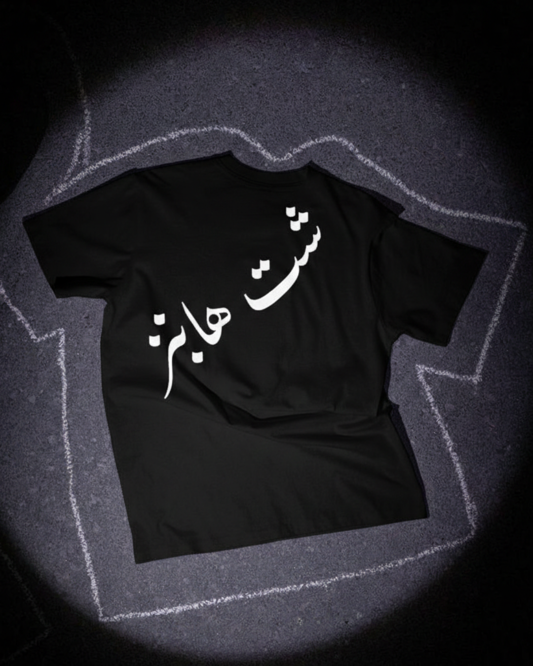 "Shit Happens" Black Tee