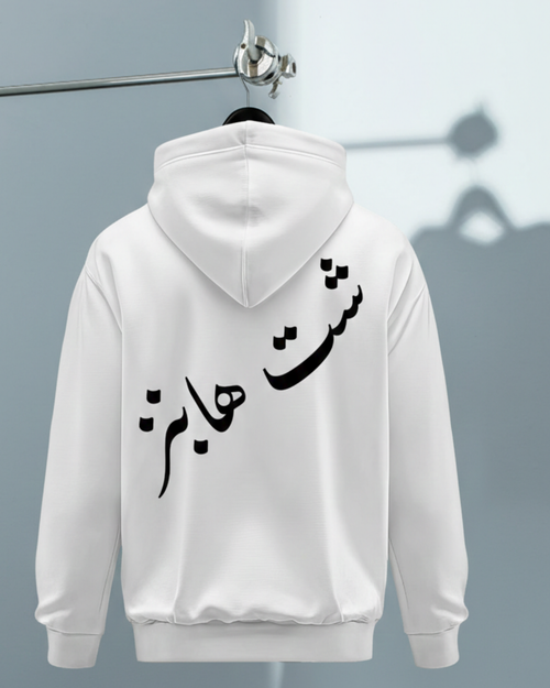 "Shit Happens" White Hoodie