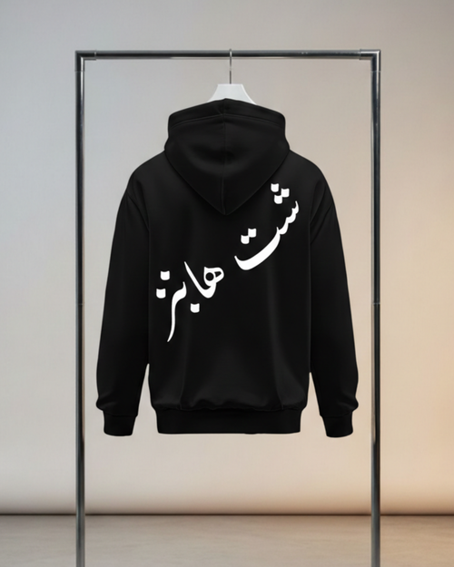 "Shit Happens" Black Hoodie